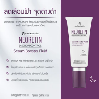 Neoretin Serum Booster Fluid 30ml. / Gelcream SPF50 40 ml.