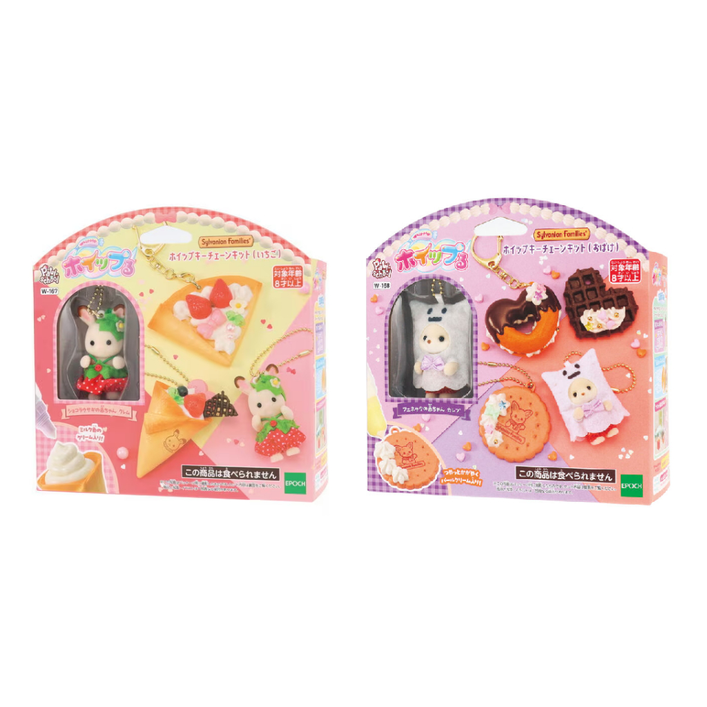[ส่งตรงจากญี่ปุ่น] Sylvanian Families Whip Keychain Kit Japan NEW
