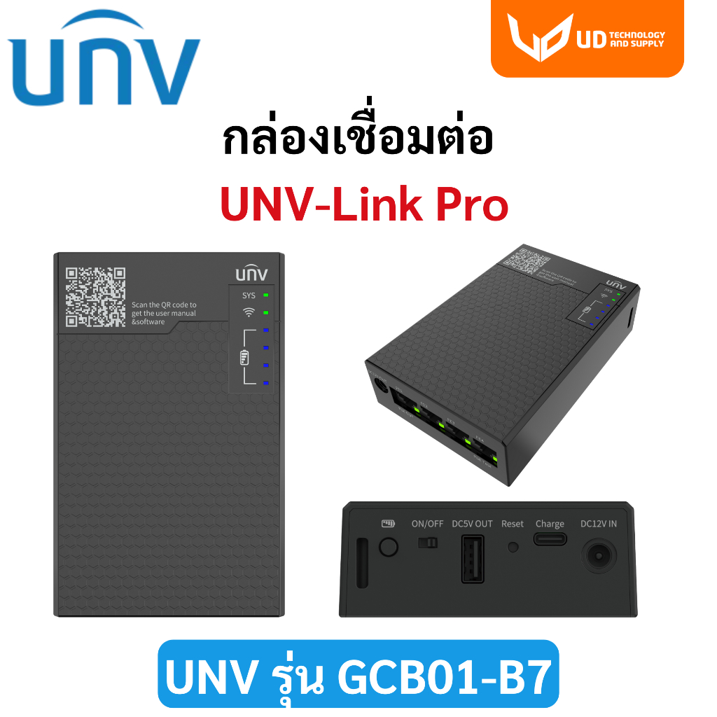 UNV-Link Pro Connect Box กล่องเชื่อมต่อ GCB01-B7 ตัวช่วยให้การตั้งค่ากล้องเชื่อมต่อและกำหนดค่า IP