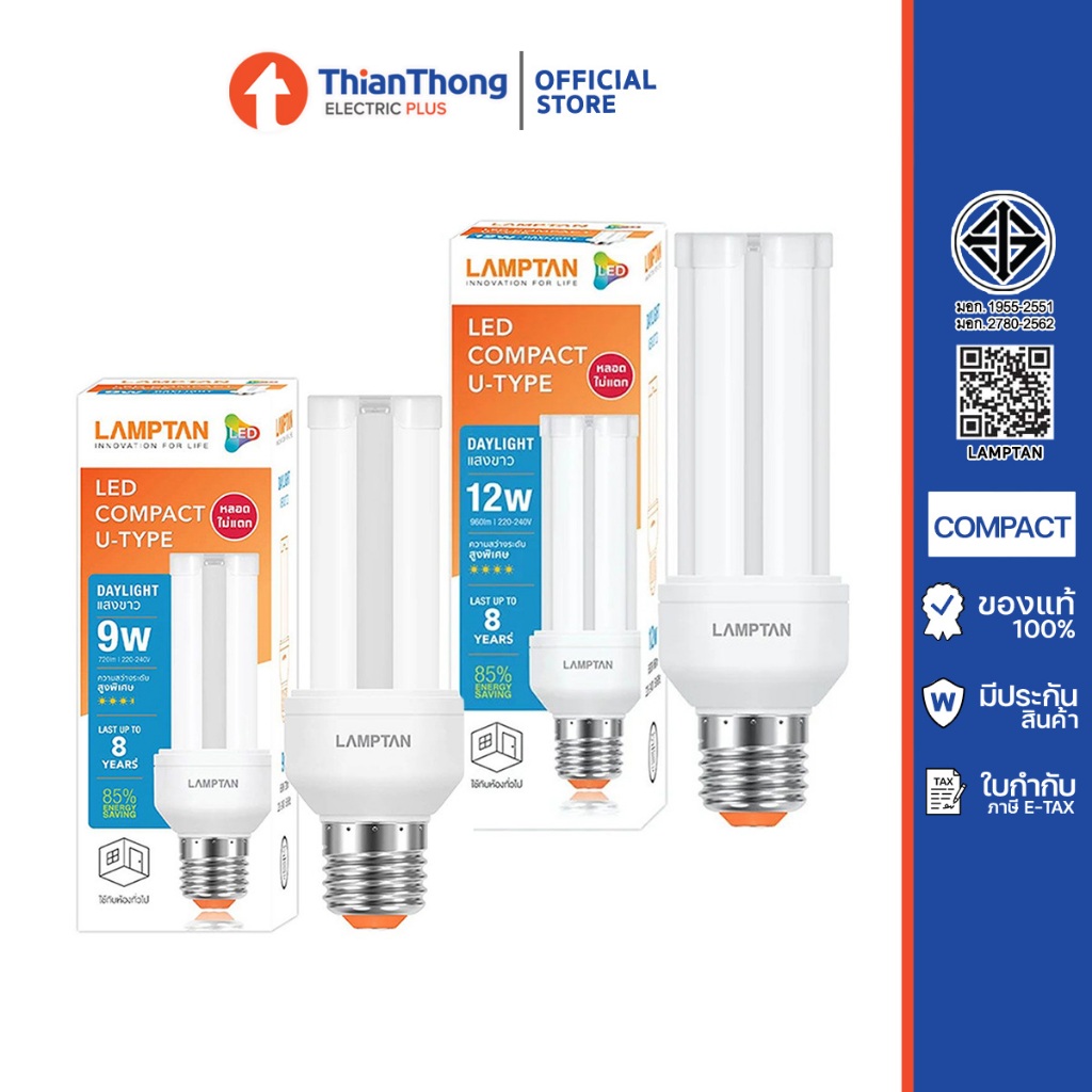 Lamptan หลอดตะเกียบ แลมป์ตั้น LED Compact U-Type 5W 9W 12W ขั้ว E27