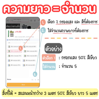 สแลนกันแดด หน้ากว้าง 3 เมตร ทอ 3 เข็ม (*ตัดได้ตามสั่ง*) โรงเรือน ร่มเงา กรองแสง 50% 60% 70% 80%