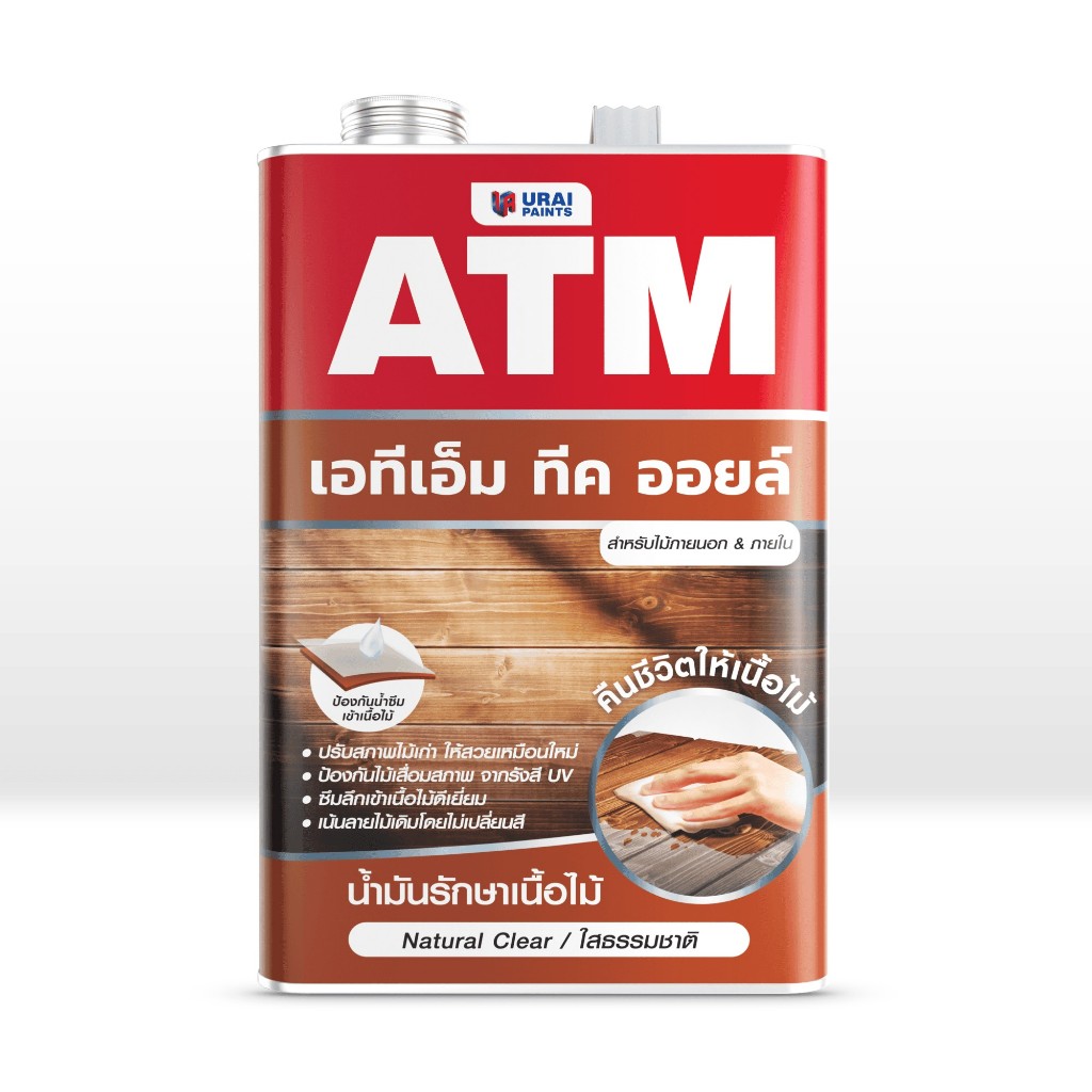 เอทีเอ็ม น้ำมันรักษาเนื้อไม้ ทีคออยล์ (ATM Teak Oil) ขนาดแกลลอน