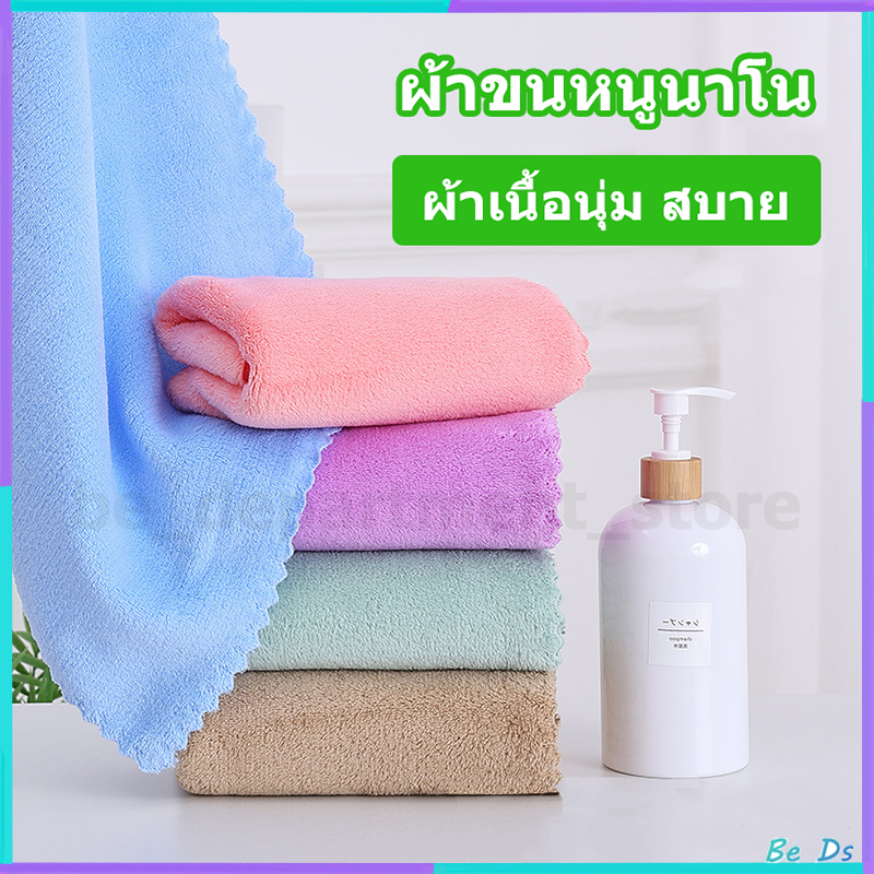 【1 แถม 1】ผ้าขนหนูนาโน เช็ดตัว เนื้อผ้าหนา นุ่ม สบาย ซึมซับน้ำเร็ว ทนทาน ไม่ทำลายผิว ผ้าไมโครไฟเบอร์ มีให้เลือกหลากหลายสี