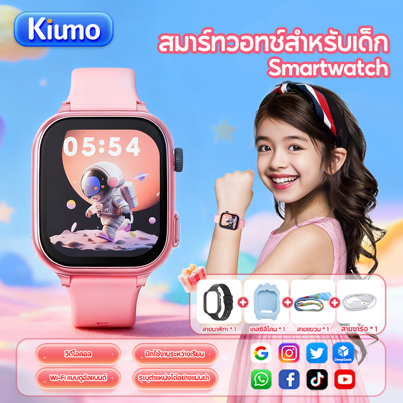 【ประกัน2ปี】Smart watch นาฬิกาเด็ก นาฬิกาโทรศัพท์เด็ก พร้อมเคสป้องกัน GPS ติดตามตำแหน่ง 4G SIM SOS ของขวัญสำหรับเด็ก