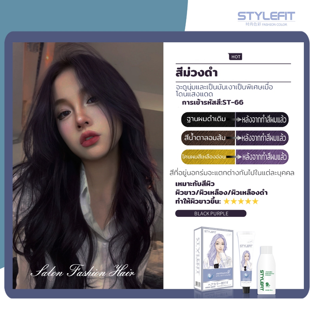 ยาย้อมผม สีย้อมผม สีผม ครีมย้อมผม น้ํายาย้อมผม ครีมเปลี่ยนสีผม น้ำยาย้อมสีผม ฟรีอุปกรณ์ทําสีผม 100ml รูปที่ 4