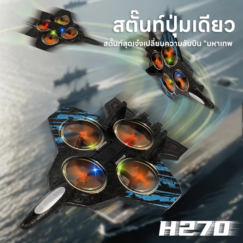 JOYTOYS "เครื่องบินควบคุมระยะไกล 2.4GHz โฟมกันน้ํารีโมทคอนโทรลเครื่องบิน" thumbnail 5