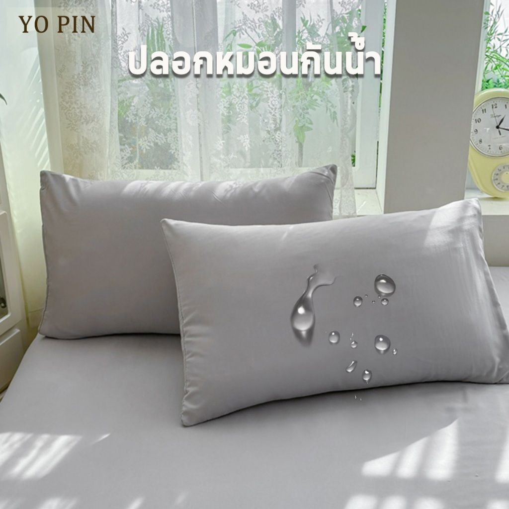ปลอกหมอน  กันน้ำซึม100% 19 x 29 นิ้ว (48 x 74 cm) ปลอกหมอนหนุน กันไรฝุ่น กันน้ำลาย กันเหงื่อ นุ่ม