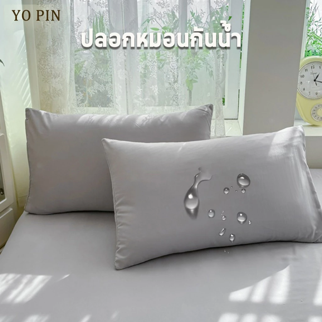 ปลอกหมอน กันน้ำซึม100% 19 x 29 นิ้ว (48 x 74 cm) ปลอกหมอนหนุน กันไรฝุ่น กันน้ำลาย กันเหงื่อ นุ่ม