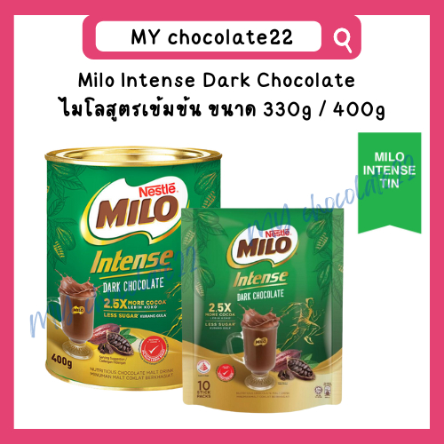 Milo Intense Dark Chocolate ไมโลสูตรเข้มข้น ขนาด 400g / 330g