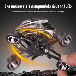 รอกเบส รอกหยดน้ำ วัสดุโลหะ Baitcasting Reel 7.2：1 รอกหยดน้ำdc 12 + 1BB ซ้ายขวามือเบรกแม่เหล็กรอกตกปลา รอกหยดน้ำตีไกล