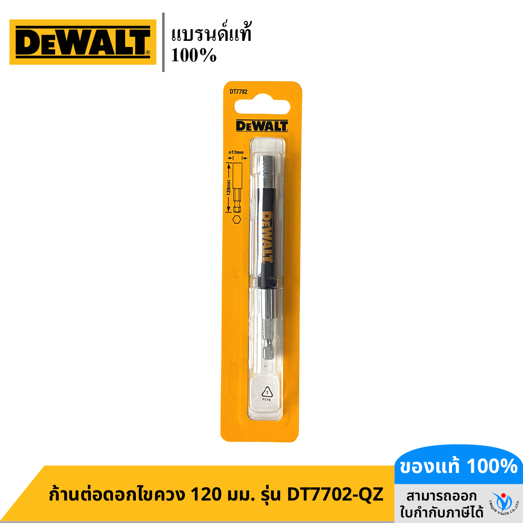 DEWALT รุ่น DT7702-QZ ที่จับดอกสว่านแม่เหล็ก 120มม.