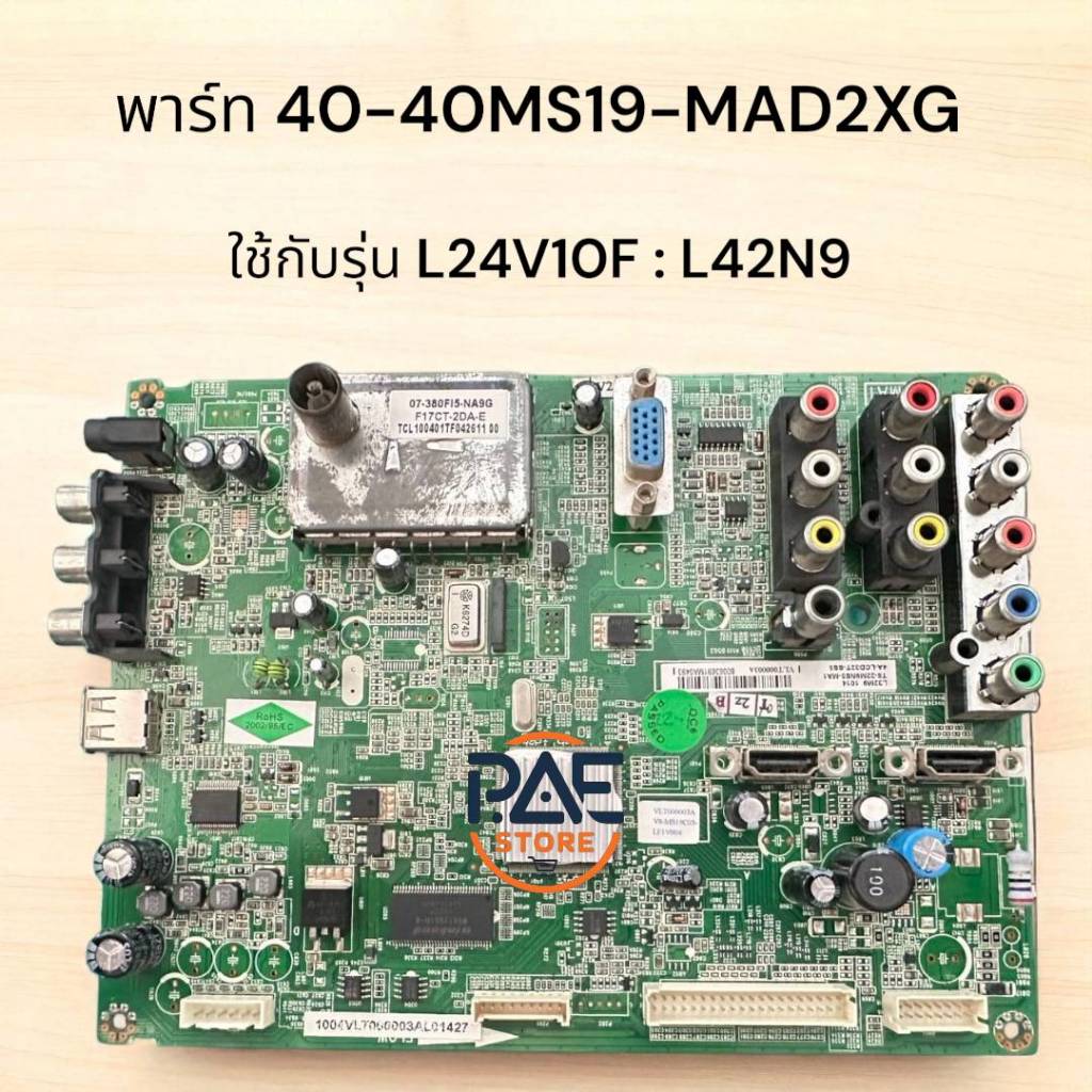 #Mainboard TV TCL เมนบอร์ดทีวีทีซีแอล พาร์ท 40-40MS19-MAD2XG ver.แพรใน ใช้กับรุ่น L24V10F : L42N9 อะ