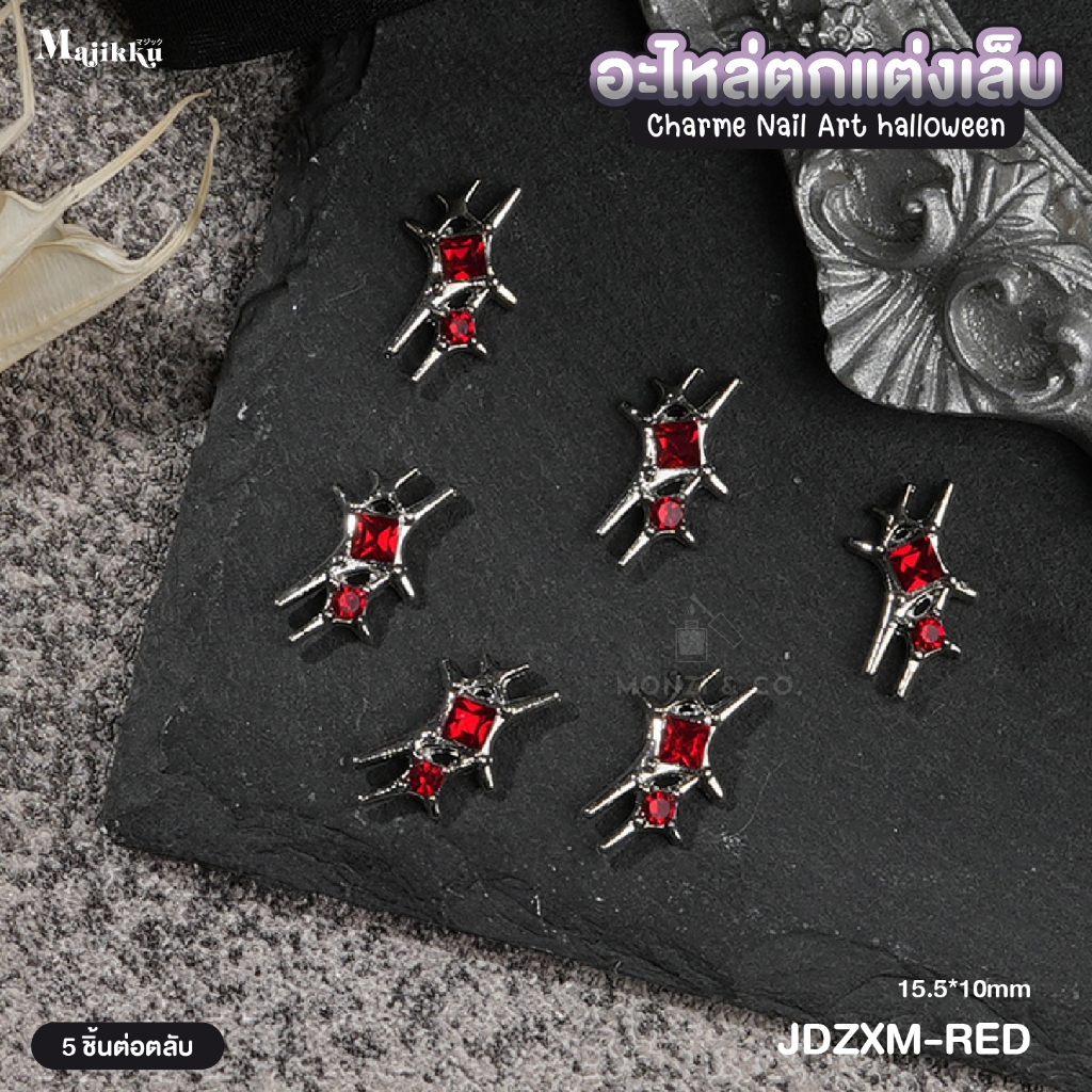 🎃 Majikku อะไหล่เล็บแฟนตาซี 5 ชิ้น/ตลับ ดีไซน์ดาร์กกอธิก ฮาโลวีน สวยคมชัด งานละเอียด Nail Charm - รูปที่ 3