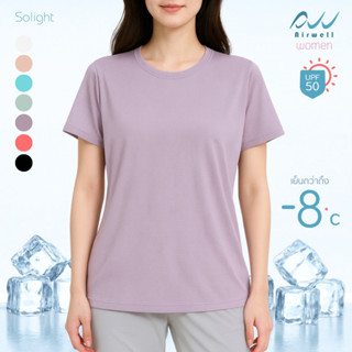 AIRWELL เสื้อยืดติดแอร์ผู้หญิง รุ่นSo Light ป้องกันUV เนื้อผ…