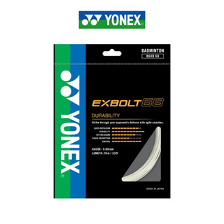 YONEX EXBOLT 68 เอ็นแบดมินตัน เส้นใยถักขนาด 0.68 มม. ผลิตประ…