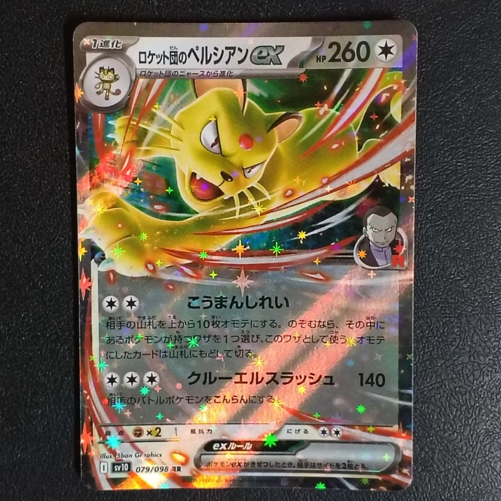 การ์ดโปเกมอน EX (VOL.1) Japanese Pokemon Trading Card Game (TCG) thumbnail 5