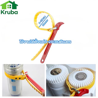 ประแจขันกระบอกกรองน้ำ 5~20 นิ้วBelt water filter housing wrench