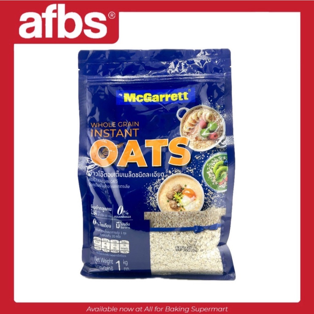 AFBS Mcgarrett ข้าวโอ๊ตอบ 1 กก.(ชนิดละเอียด) instant Oat 1 kg. #1106209
