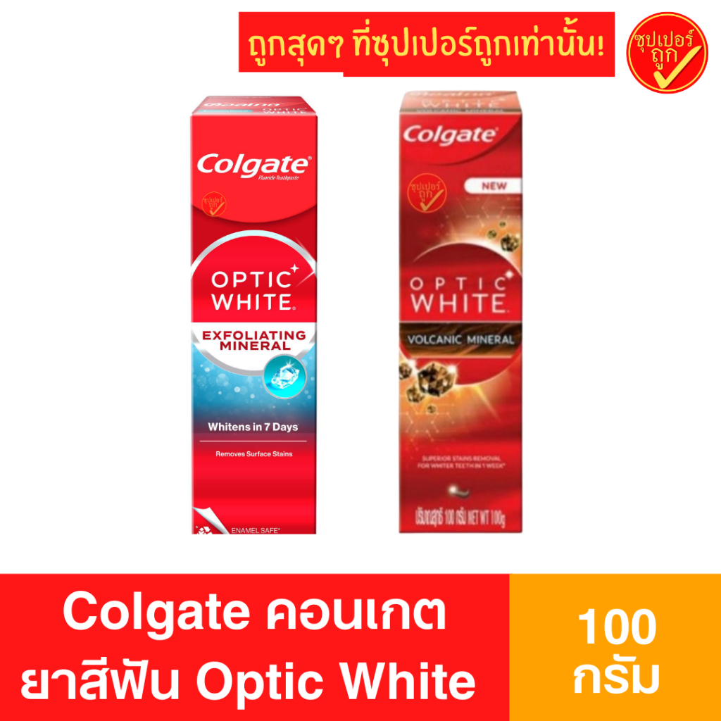 Colgate คอลเกต ยาสีฟัน Optic White อ๊อฟติค ไวท์ 100 กรัม ยาสีฟันคอลเกต ยาสีฟันขาว