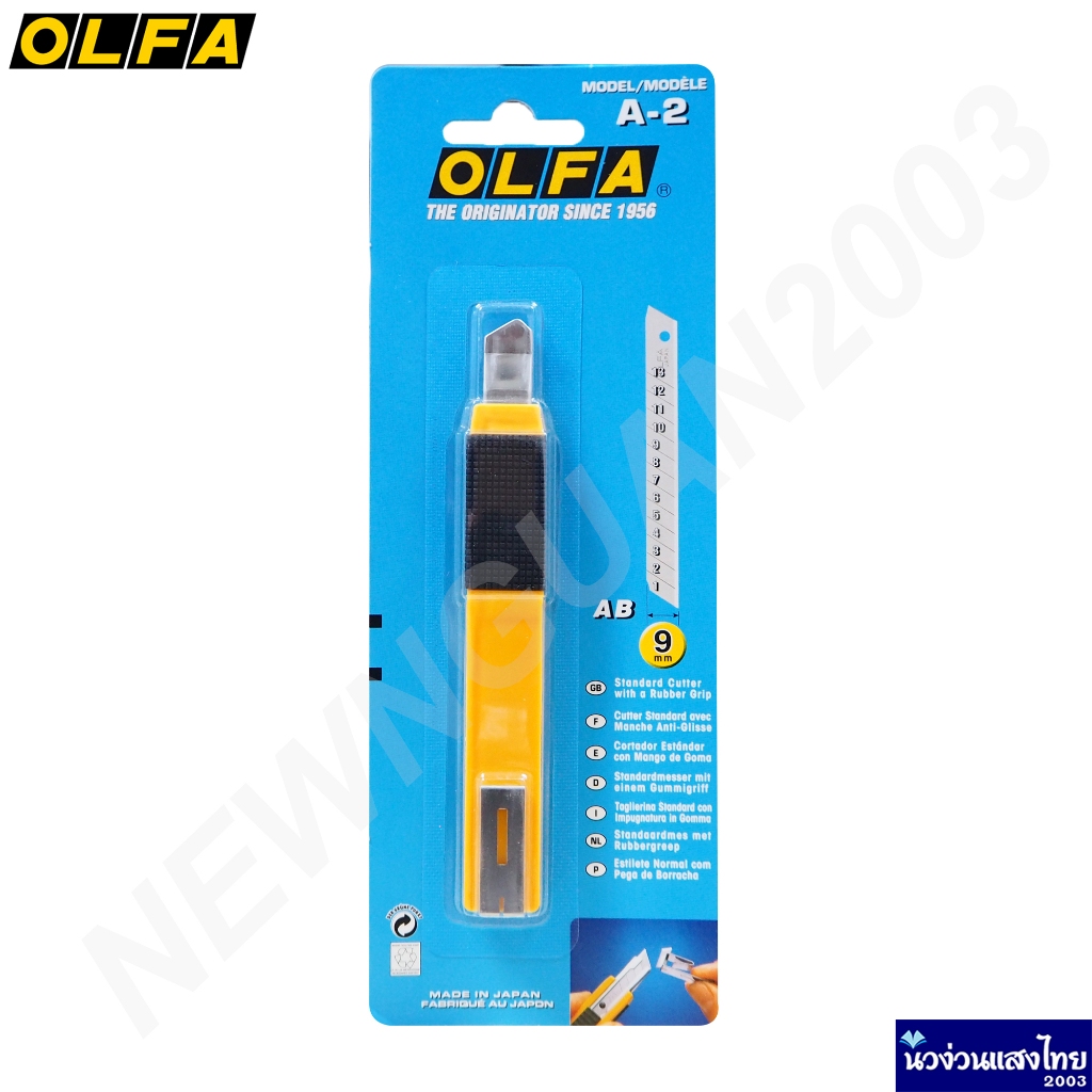 OLFA คัตเตอร์ อัลฟ่า รุ่น A-2 ขนาด 9mm คัตเตอร์ เล็ก OLFA รูปที่ 5