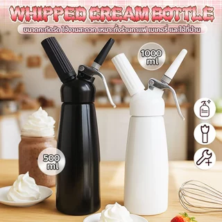 เครื่องตีวิปปิ้งครีม Cream Whipper กระบอกทำวิปครีม สแตนเลส 500ml – 1000ml