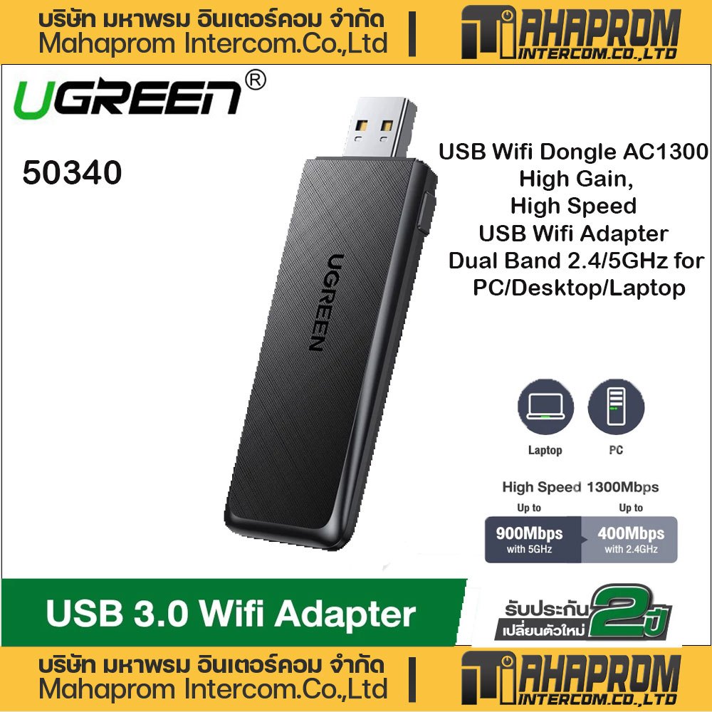 UGREEN รุ่น 50340 USB Wifi Dongle AC1300 High Gain,High Speed USB Wifi Adapter Dual Band 2.4/5GHz fo