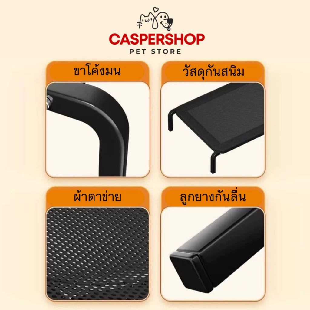 เตียงสุนัข ขนาด S/M/L/XL ผ้าตาข่ายระบายอากาศ โครงเหล็ก thumbnail 5