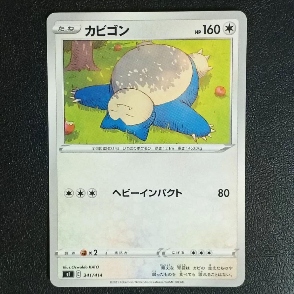 การ์ดโปเกมอน Japanese Base Set Pokemon Cards TCG (UPDATE 2) thumbnail 7