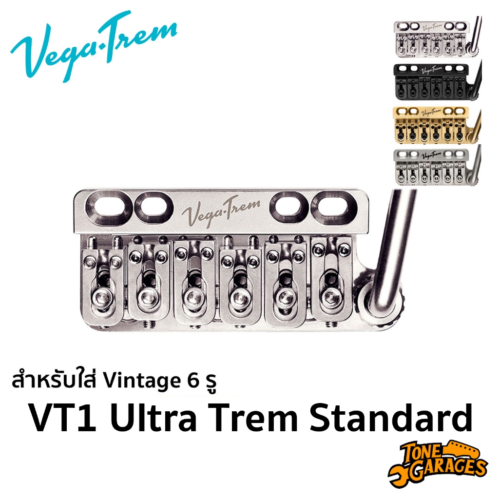 VegaTrem VT1 Standard Tremolo for Standard / Vintage 6 Hole ชุดคันโยก ใส่วินเทจ 6 รู
