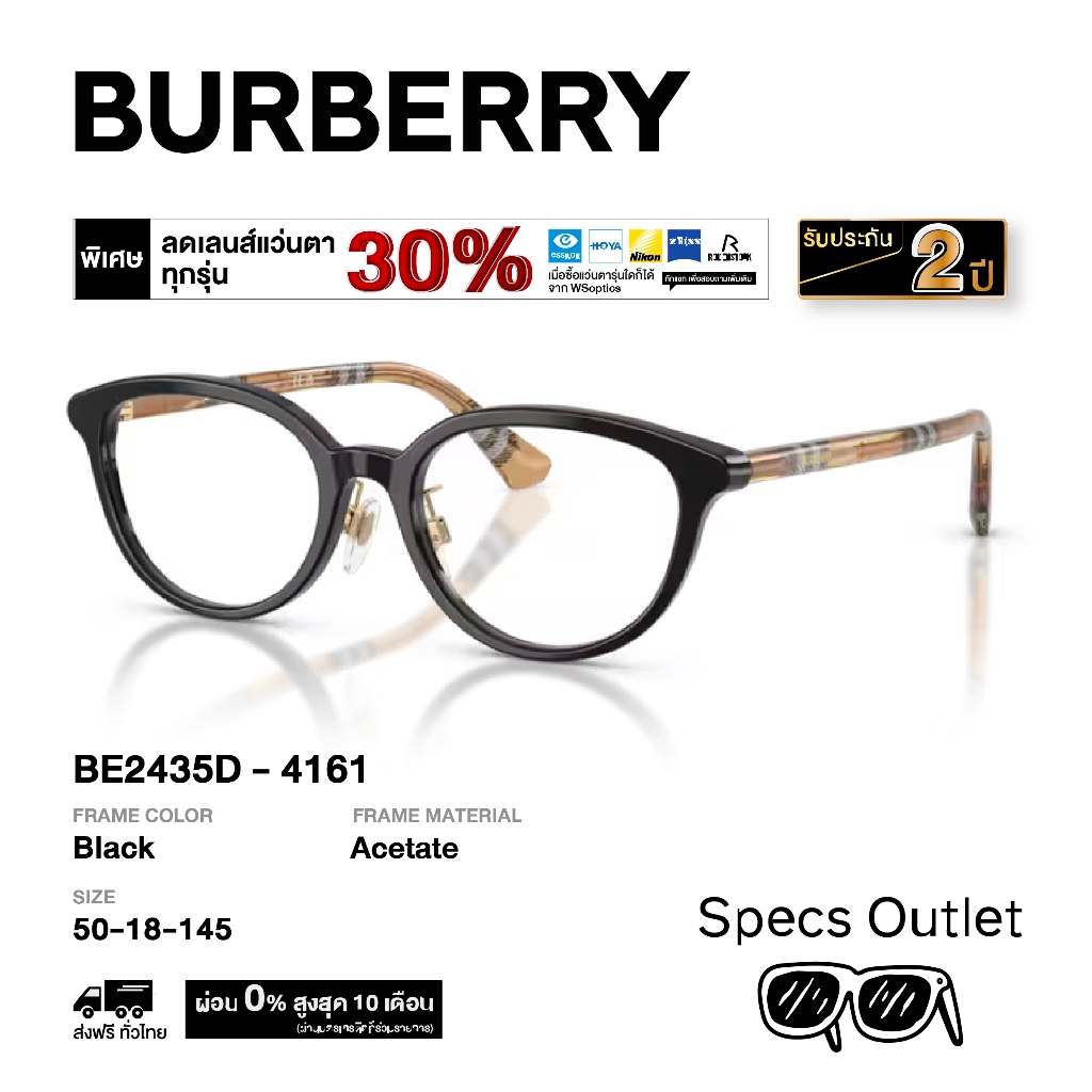 Burberry กรอบแว่นสายตา รุ่น BE2435D