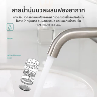 ก๊อกน้ำสแตนเลส SUS304 ก๊อกซิงค์ล้างจาน ก๊อกอ่างล้างหน้า ไม่เป็นสนิม ติดตั้งง่าย (พร้อมเทปพันเกลียว)