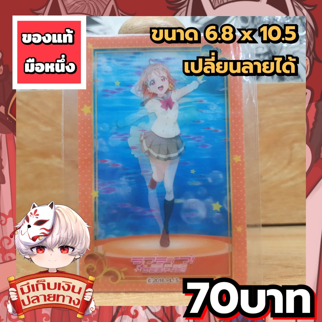 hika Takami Love Live! Sunshine!! การ์ดพลาสติก3มิติ ของแท้