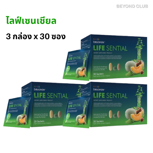 ของใหม่ 💯% บียอนด์ ไลฟ์เซนเชียล วิตามินรวม 3 กล่อง (3 x 30 ซอง) beyonde Life Sential ULIFE ภูมิคุ้มก
