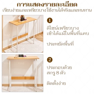 TiTa โต๊ะข้าง โต๊ะเด็ก โซฟาข้างเตียง 60/80cm กว้างเพียง ขาเหล็กเกรดพรีเมียม สามารถวางในช่องว่างแคบๆ