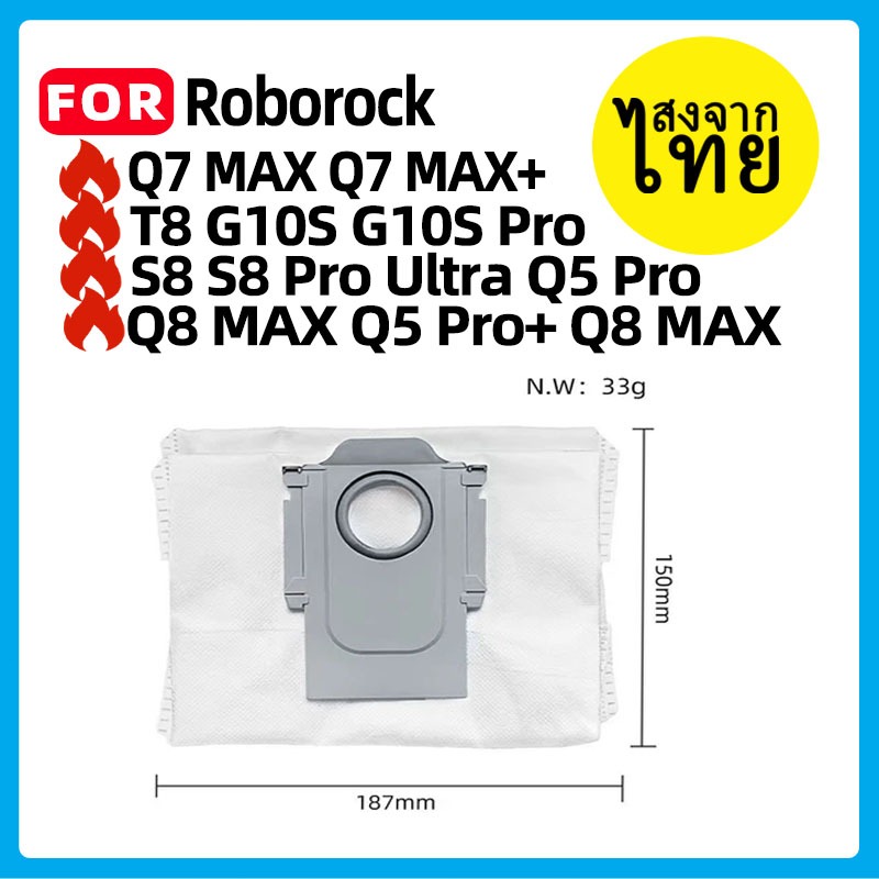 ถุงเก็บฝุ่น สําหรับหุ่นยนต์ดูดฝุ่น Roborock Q7 MAX Q7 MAX+ T8 G10S G10S Pro S8 S8 Pro Ultra Q5 Pro Q