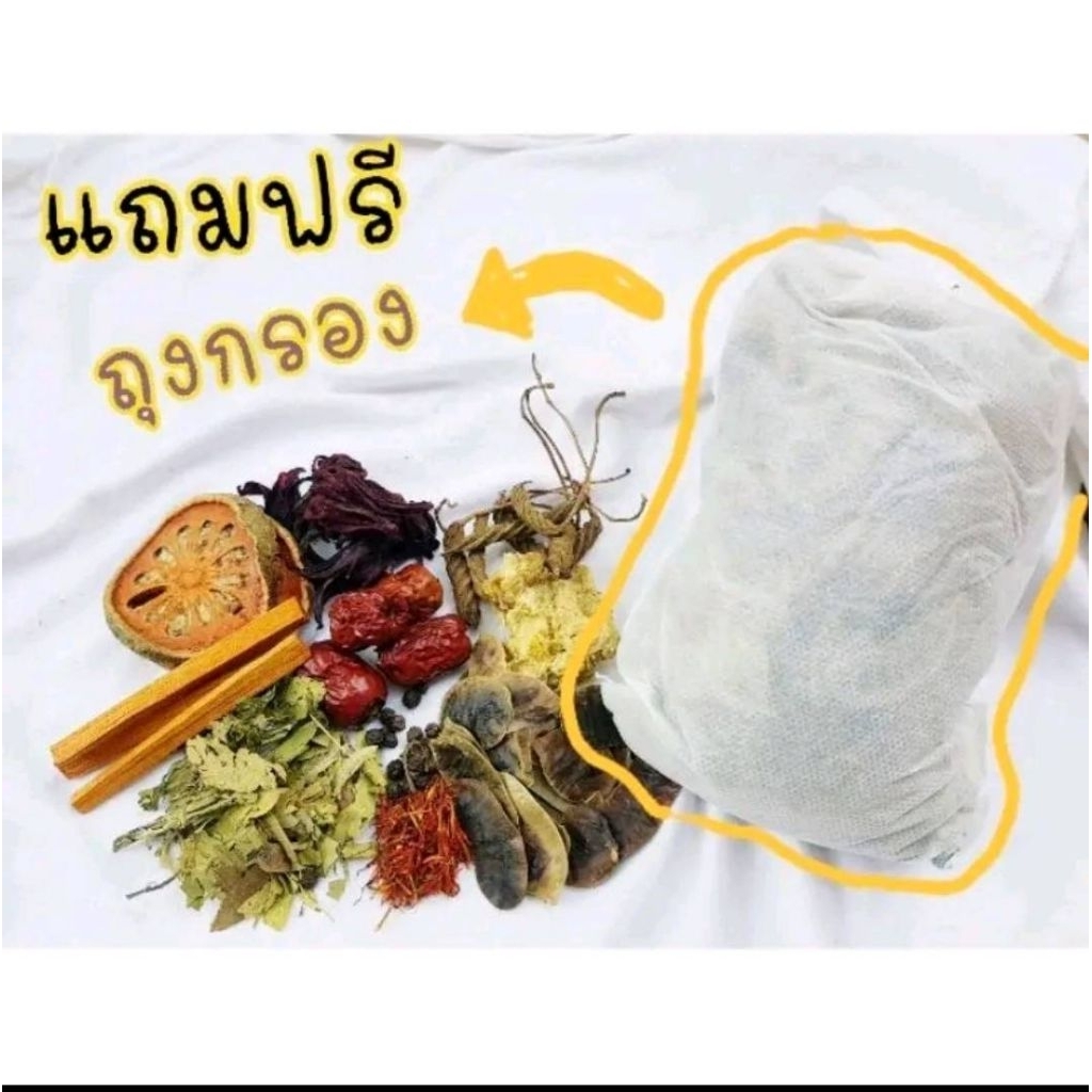 สมุนไพร แบบต้ม มีให้เลือก3แบบ ดีท็อกซ์ คุมหิว รีแพร์ สมุนไพรล้วนๆ