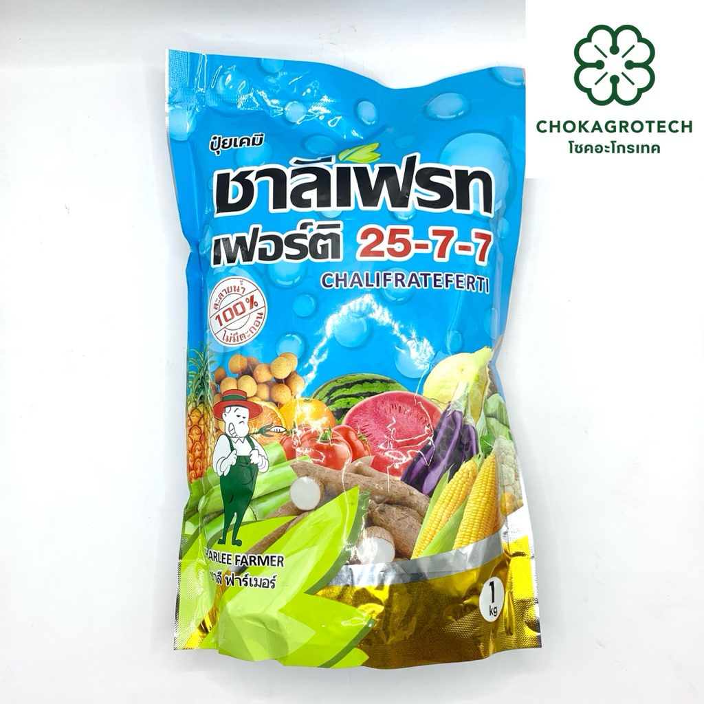 ปุ๋ยเกร็ด 25-7-7 ชาลีเฟรทเฟอร์ติ (1 กิโลกรัม) สูตรบำรุงต้นและใบ เร่งการแตกกิ่งก้าน ฟื้นต้นหลังเก็บเกี่ยว