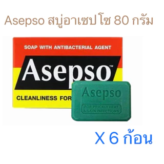 แพ็ค 6 ก้อน ASEPSO สบู่อาเซปโซยับยั้งแบคทีเรีย 80 กรัม