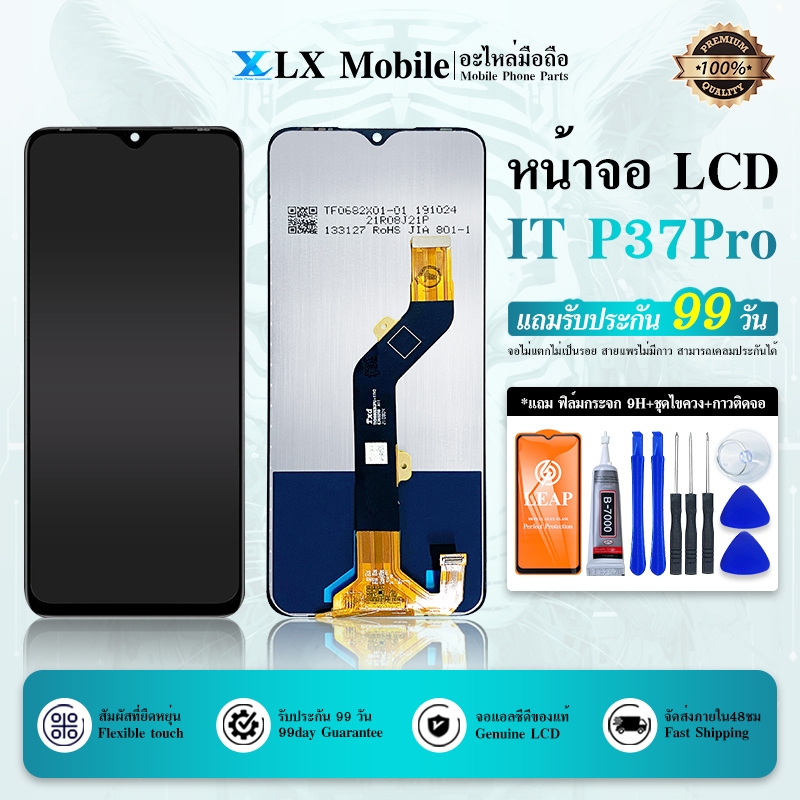 Itel P37 Pro อะไหล่หน้าจอสัมผัสดิจิทัล LCD แบบเปลี่ยน สําหรับ ITEL P37Pro