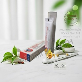 [Pimmii Shop TH] มอยเจอร์ไรเซอร์ ครีมบำรุงผิวหลอดขาว | Vitam…