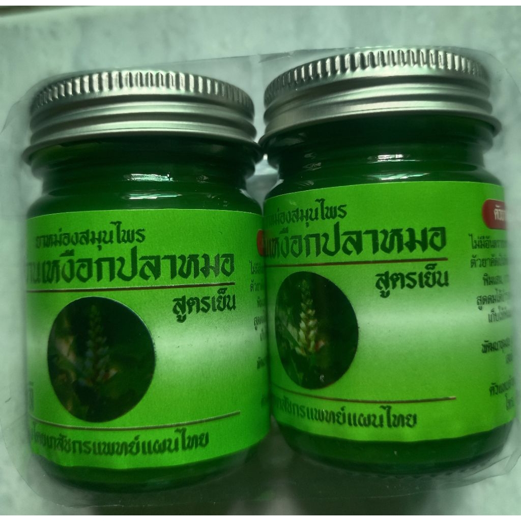 แม่มะลิ น้ำมันนวดสูตรเย็น 50 cc. ตราแม่มะลิ แพ็ค 2 ขวด
