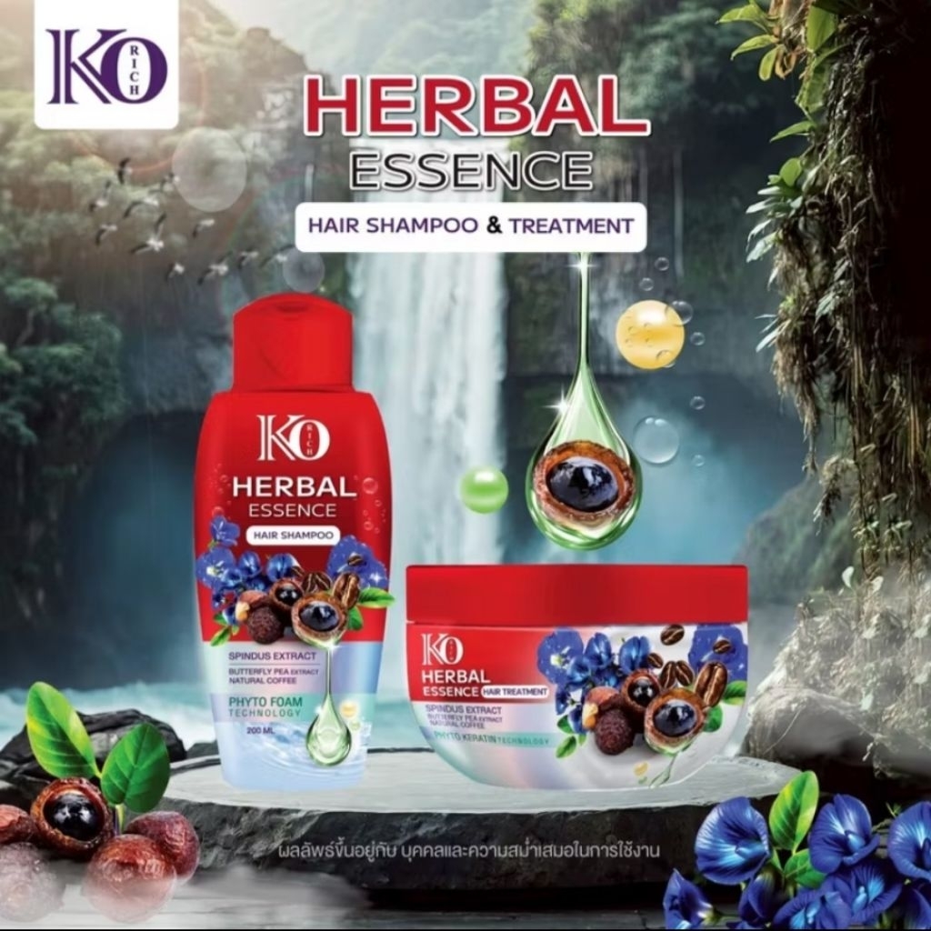แชมพู /ทรีทเม้นท์ เคโอริช Herble Essence Ko Rich(แยกขาย)
