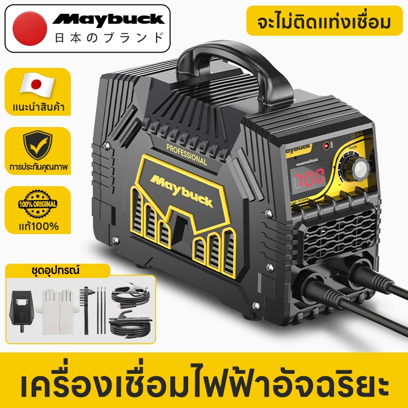 Maybuck เครื่องเชื่อมไฟฟ้า เครื่องเชื่อมพลังงานสูงพร้อมจอแสดงผลอัจฉริยะ (หน้ากาก