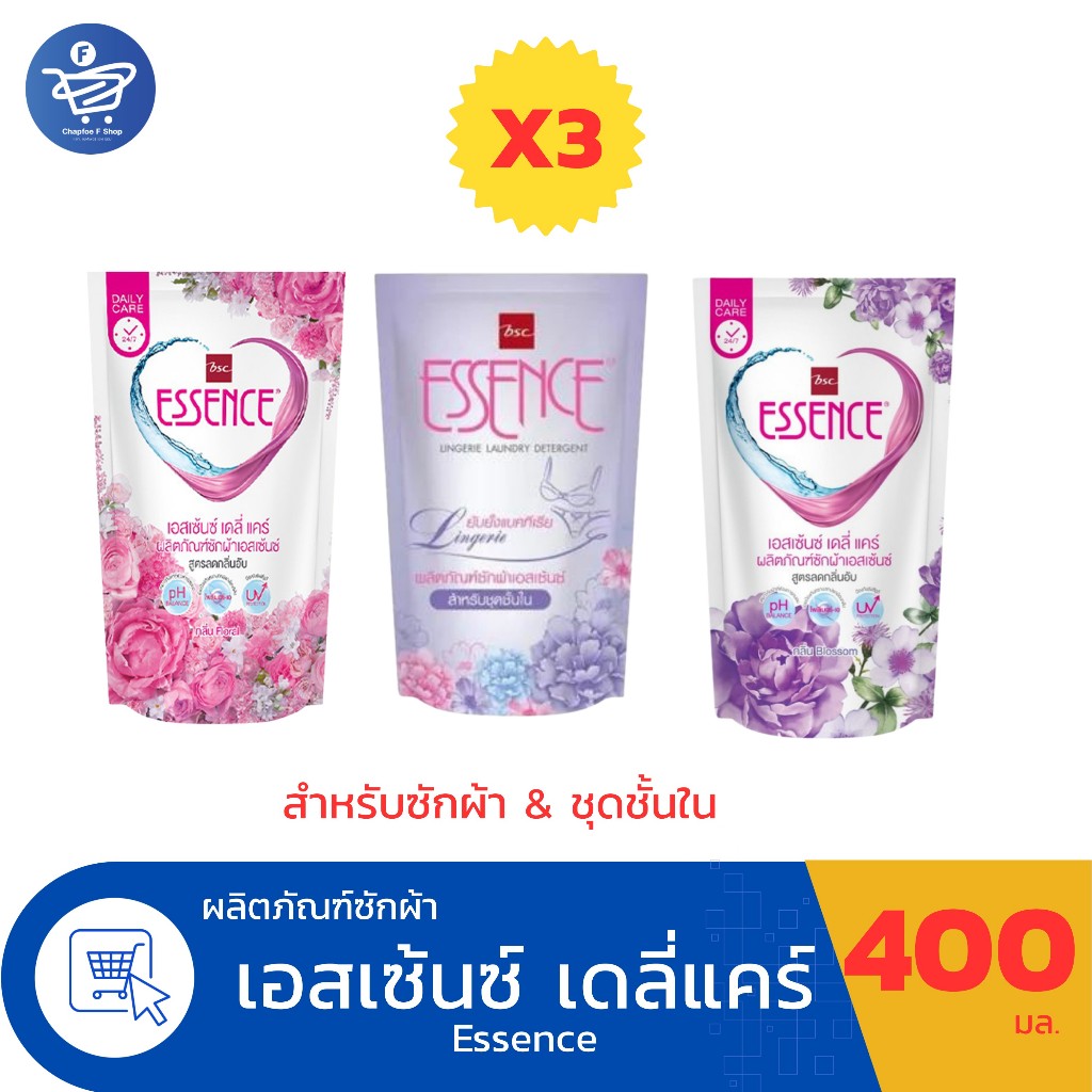 (แพ็ค 3 ถุง) เอสเซ้นซ์ ESSENCE น้ำยาซักผ้า และ ซักชุดชั้นใน ทั้ง 4 กลิ่น ชนิด ถุงเติม ขนาด 400 มล.