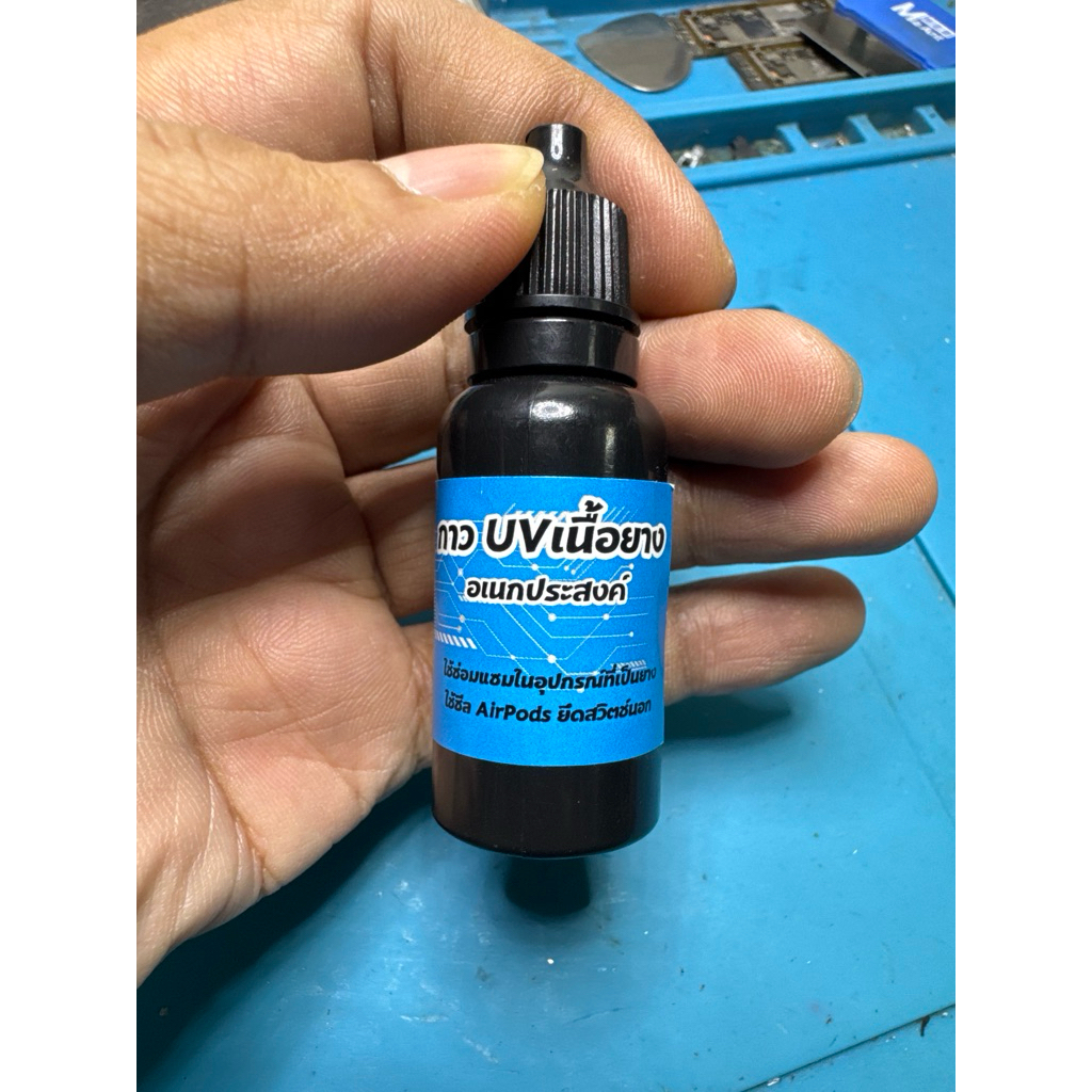 กาวUVยาง/กาวUVเนื้อยาง