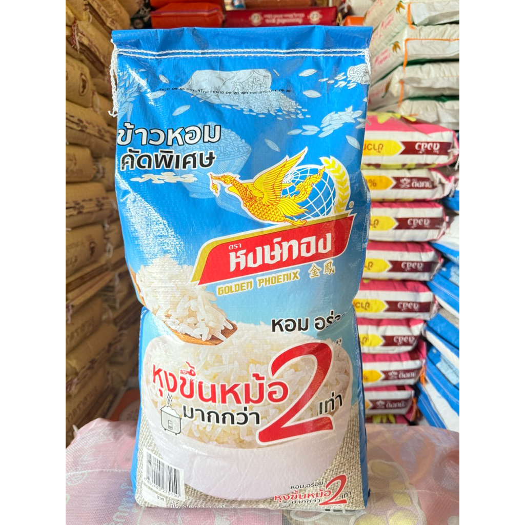 ข้าวหงษ์ทอง ข้าวหอมคัดพิเศษ หุงขึ้นหม้อ 2 เท่า 15 กก. ถุงฟ้า