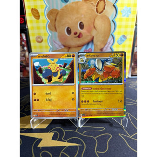 [การ์ดโปเกมอน วิวัฒนาการเมก้า] ฮาริเทยามะ + มาคุโรชิตะ (ระดั…