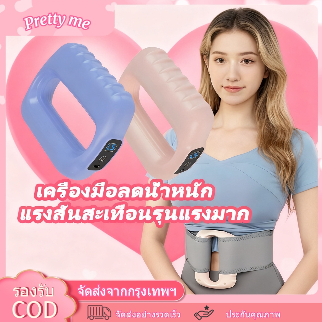 เครื่องนวดสลายไขมันอัจฉริยะ 3 in 1 ปืนนวดพังผืด+เข็มขัดสั่นหน้าท้อง+เครื่องนวดเอว - ผลลัพธ์เร็วเห็นชัด
