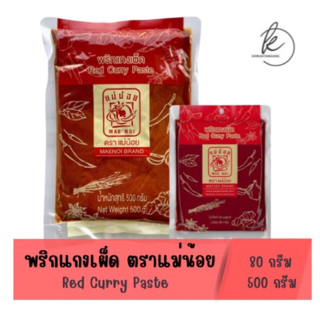 ตราแม่น้อย พริกแกงเผ็ด หรือ พริกแกงแดง (Red Curry Paste) ประกอบอาหารได้หลายแมนูทั้งแบบมีกะทิ และไม่ใส่กะทิก็จะเป็นแกงป่า
