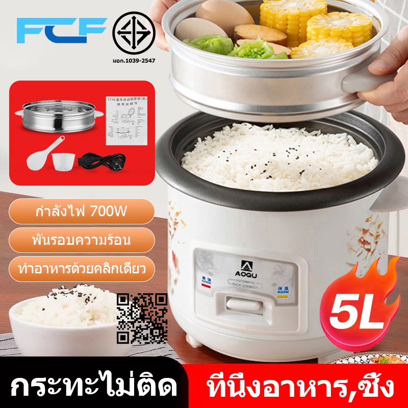 FCF หม้อข้าวไฟฟ้า หม้อหุงข้าว 5ลิต 4ลิต 3ลิต 2ลิต พร้อมซึ้งนึ่งอาหาร หม้อหุงข้าวมัลติ หม้อนึ่ง mini หม้อห rice cooker
